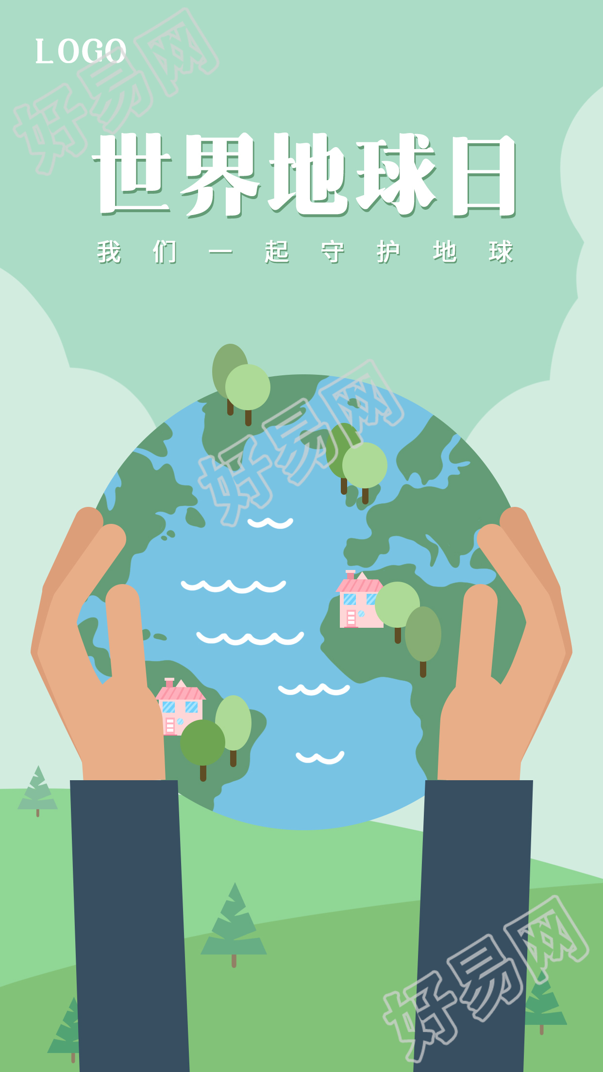 世界地球日绿色环保地球城市图片手机海报
