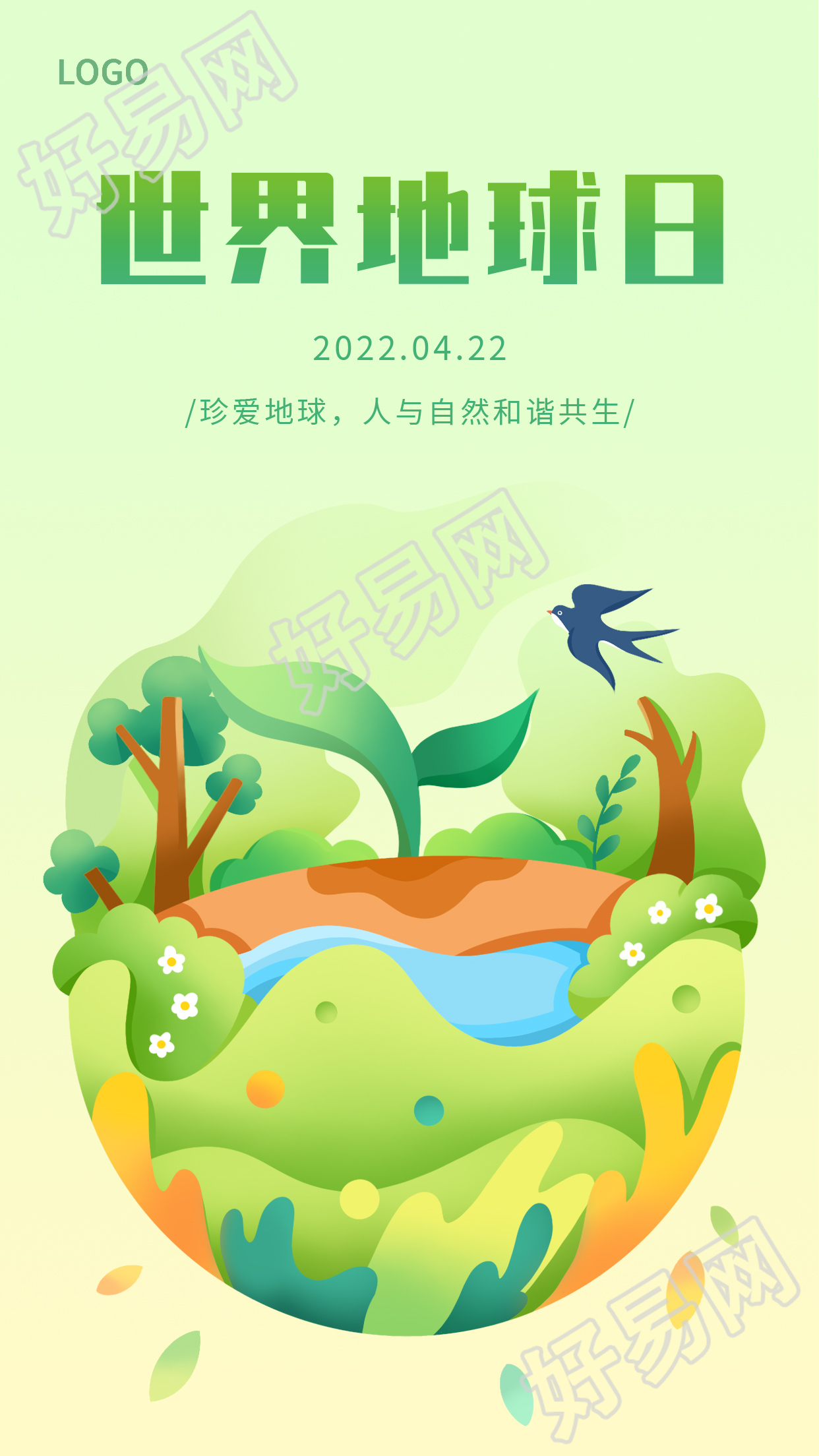 清新绿色环保主题世界地球日图片手机海报