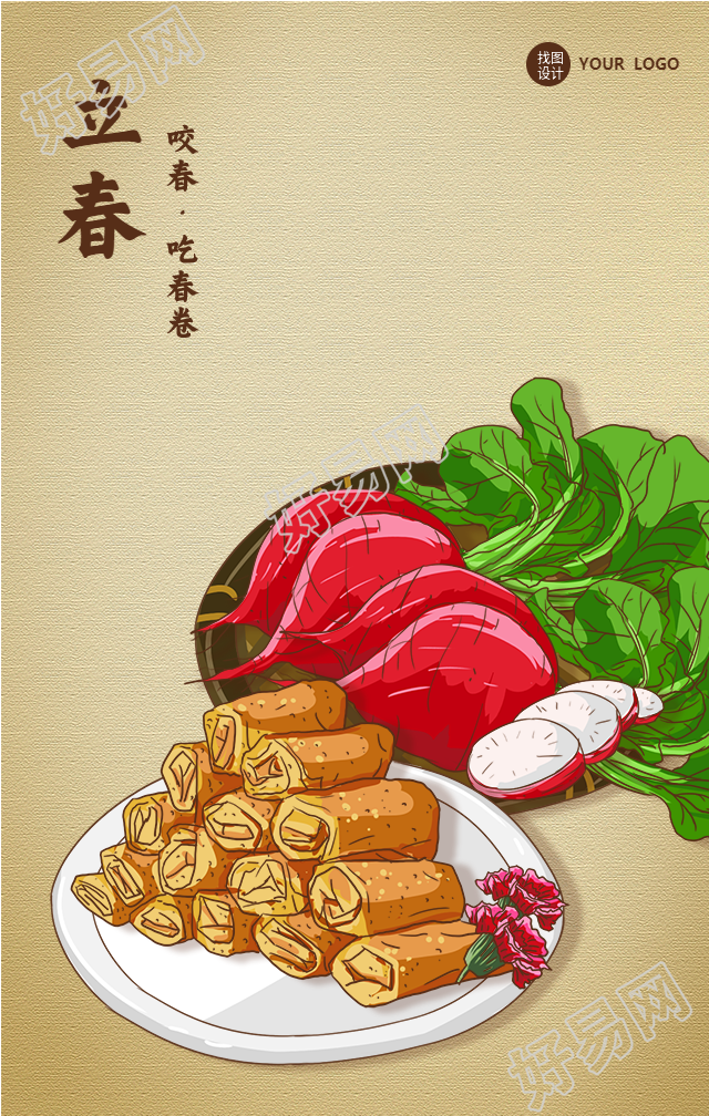 立春节气咬春吃春卷美食海报