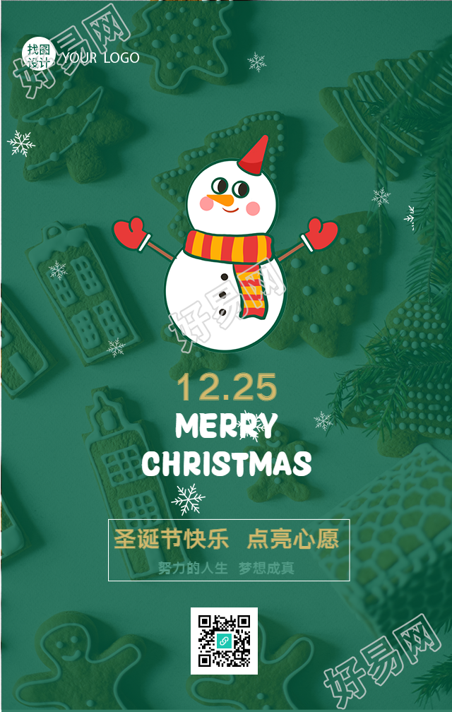 圣诞节快乐圣诞饼干雪人海报