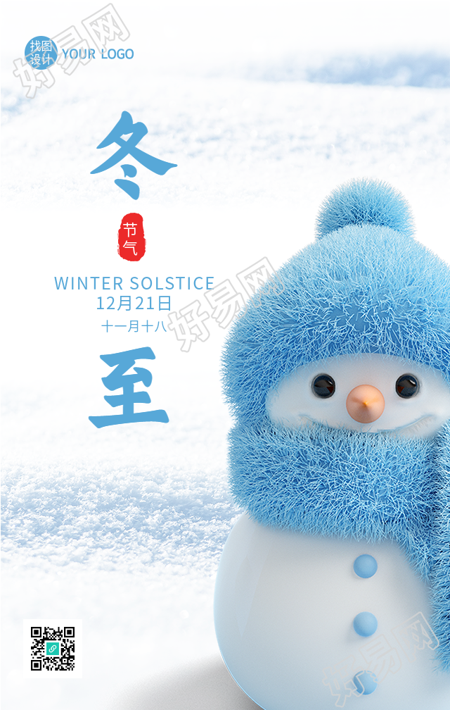 冬至节气可爱围巾雪人雪地海报
