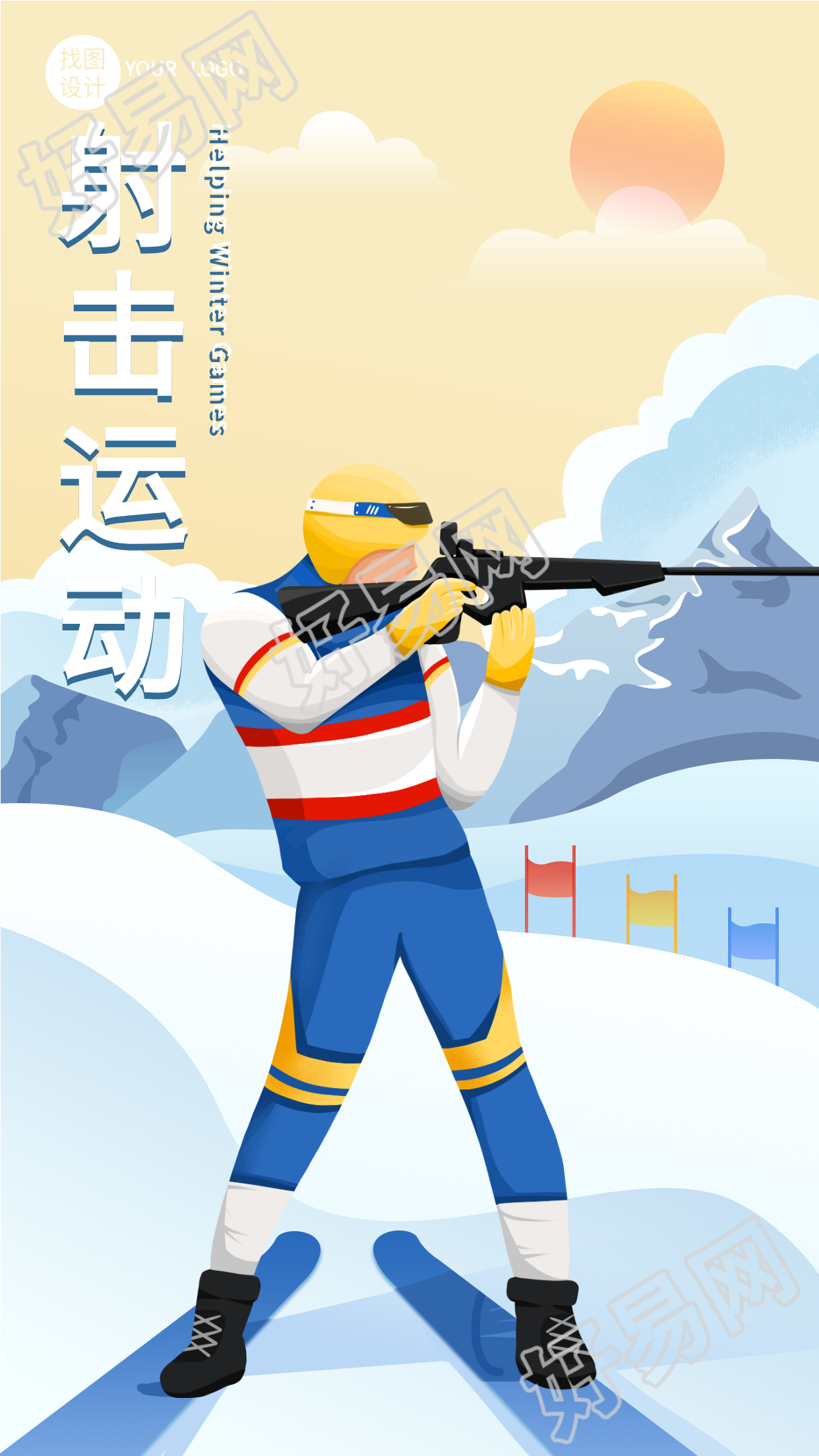 冬季运动会两项射击运动竞技比赛海报
