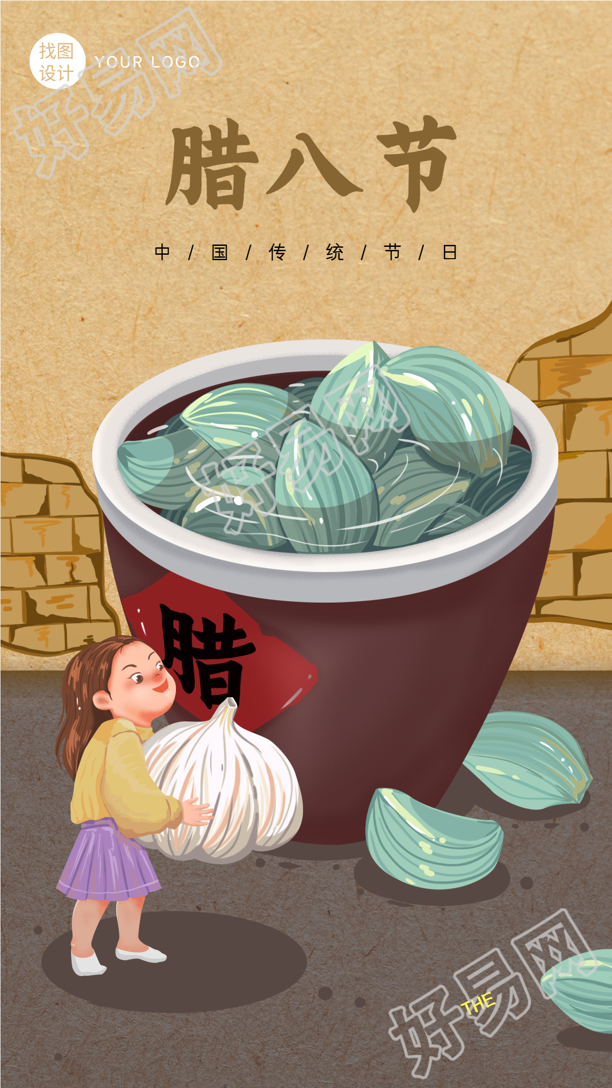 腊八节腌腊八蒜传统节日习俗海报