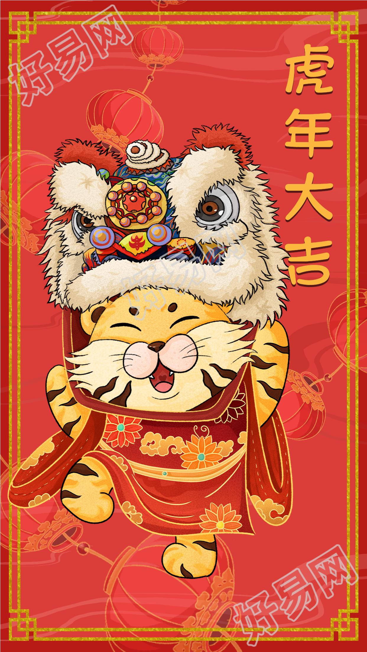 春节新年虎年老虎舞狮灯笼喜庆海报