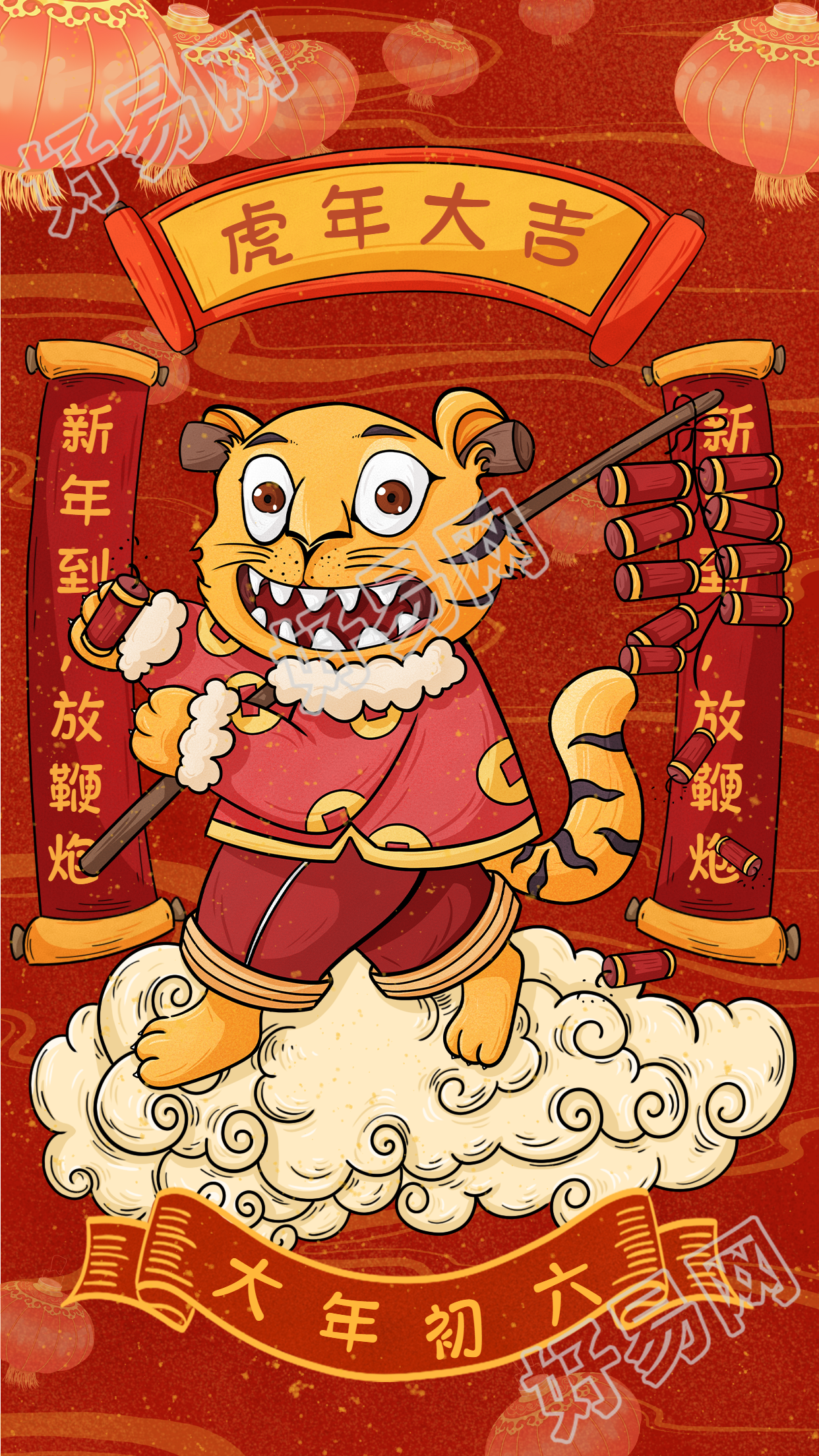 大年初六虎年老虎卡通动物素材春节海报