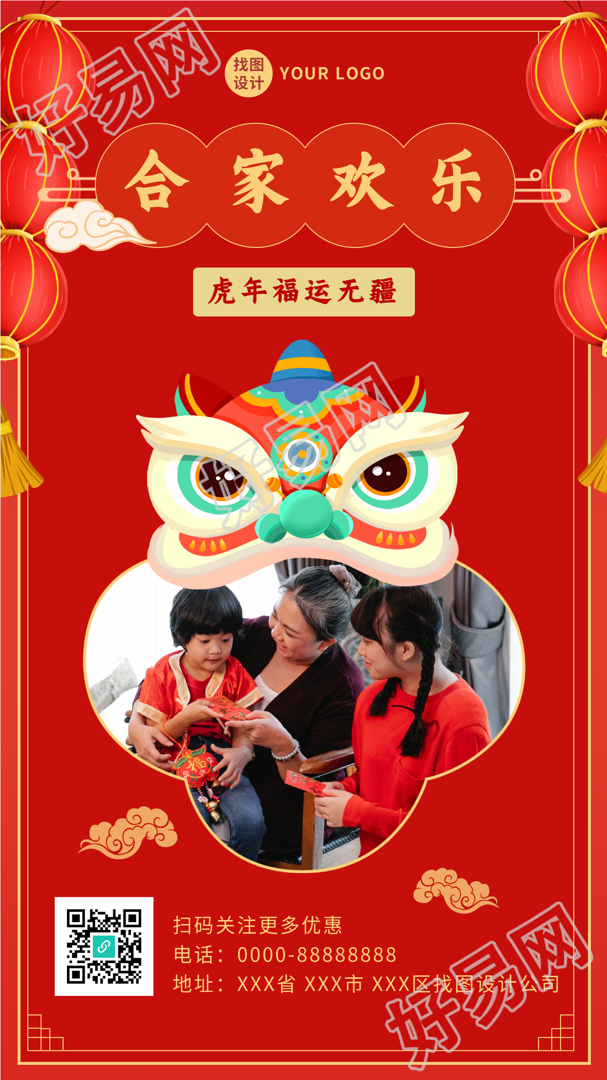 虎年舞狮头实景庆祝新年春节海报