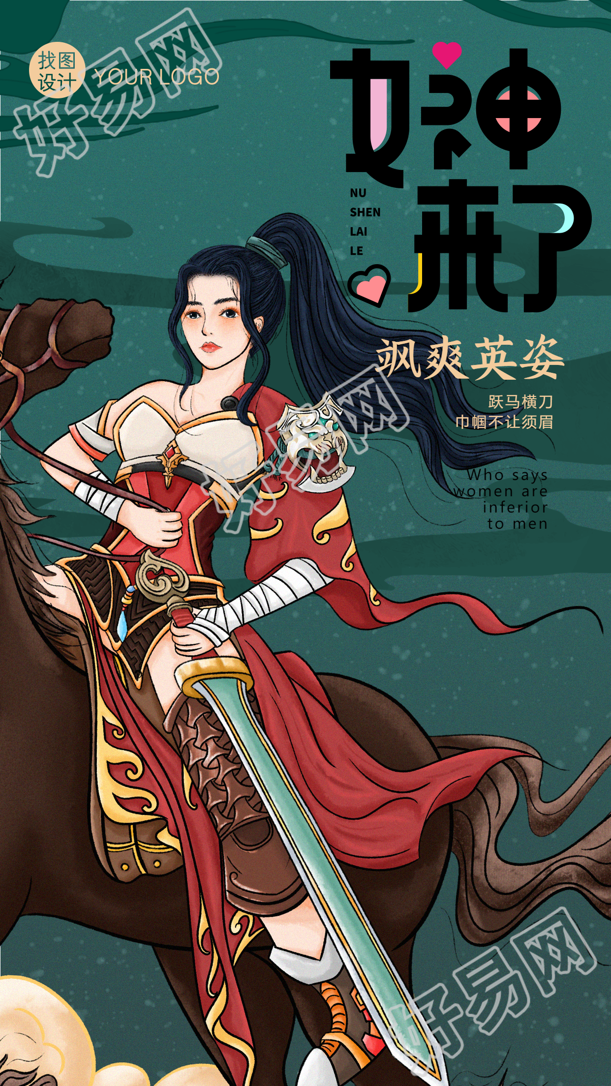38妇女节祝福古风人物手机海报