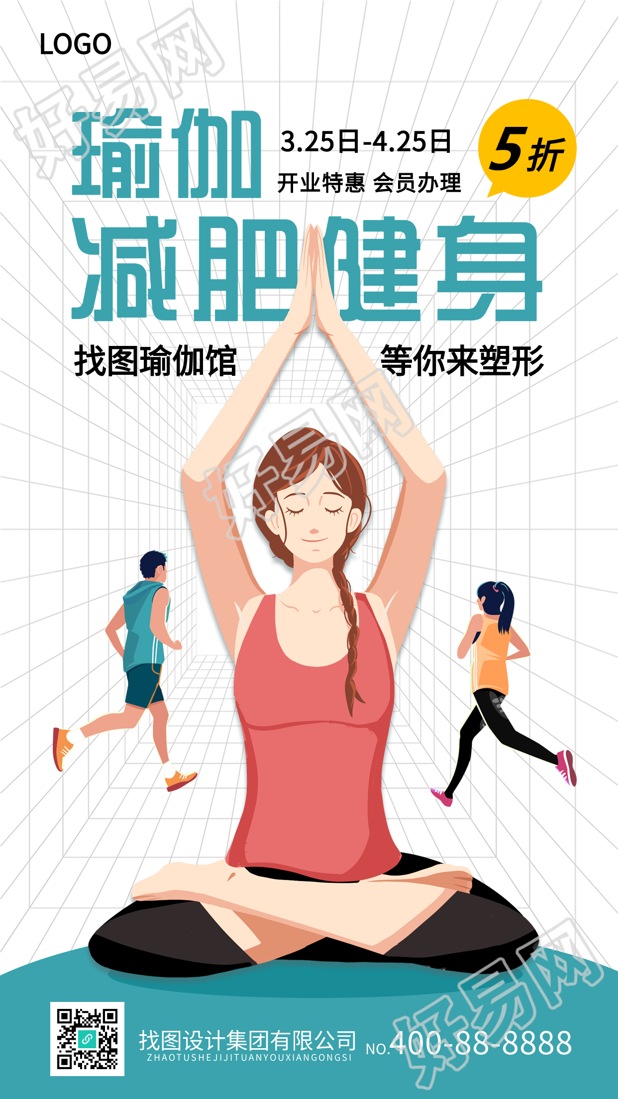 瑜伽减肥健身瑜伽馆开业特惠宣传海报