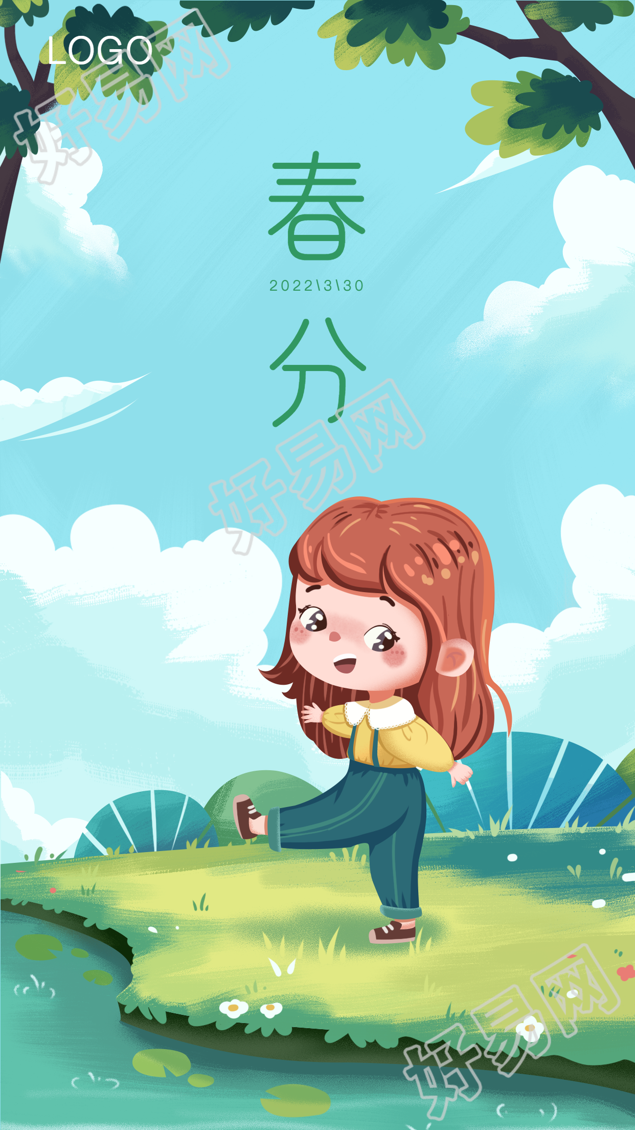 春分二十四节池塘河边踏春游玩海报