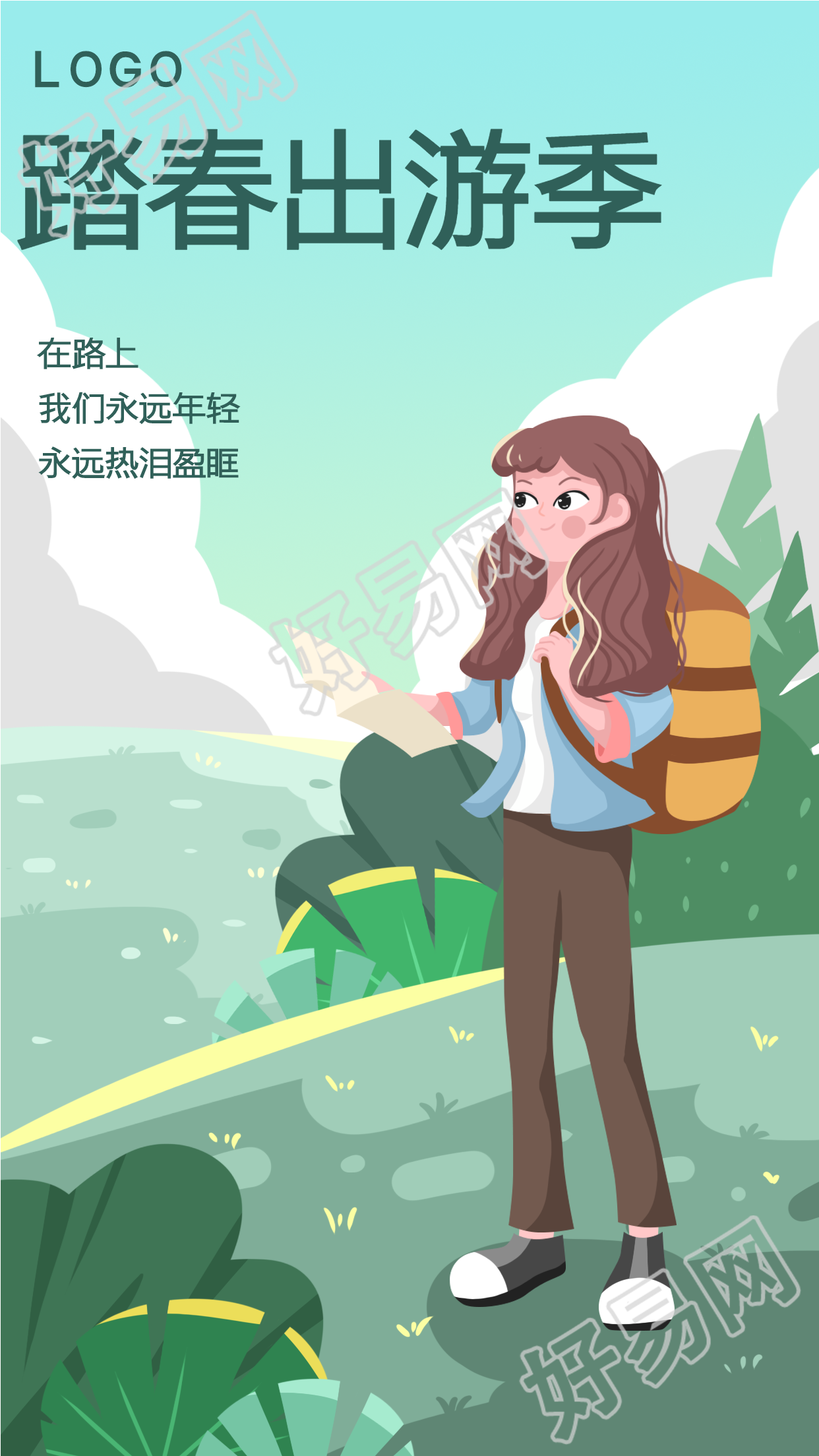 踏春出游季背包春游卡通海报