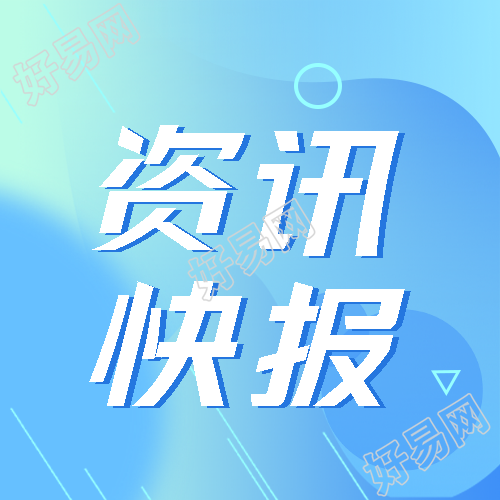 蓝色圆形光影创意资讯快报微信公众号次图