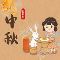 中秋唯美手绘古风公众号次图