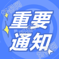 通知公告/公众号次图