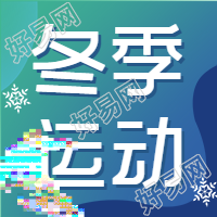 聚焦北京冬季运动会运动员滑雪次图