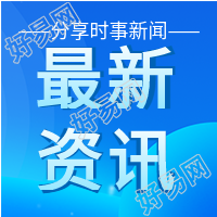 渐变蓝色最新资讯新闻公众号次图