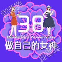 38妇女节祝福插画唯美公众次图