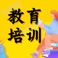 手绘插画教育培训招生宣传公众号次图