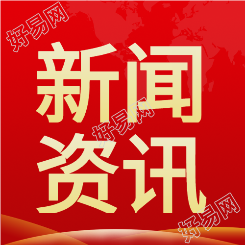 新闻大事件全球地图红色微信公众号封面次图