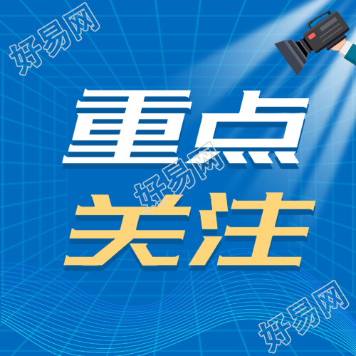 重点关注新闻采访微信公众号封面次图