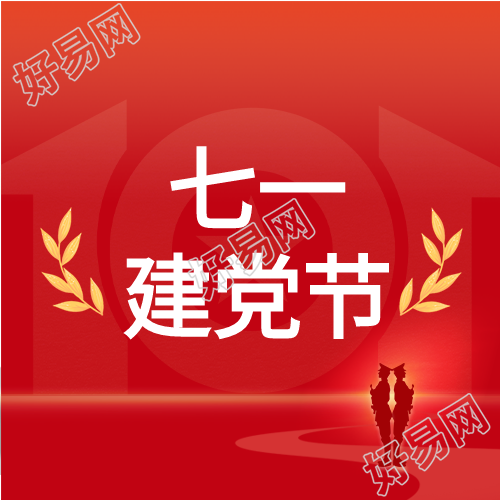 庆祝建党节麦穗微信公众号封面次图
