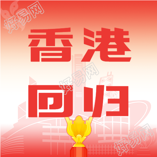 庆祝香港回归紫荆花微信公众号封面次图