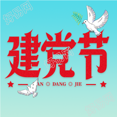 建党节不忘初心手绘国风微信公众号封面次图