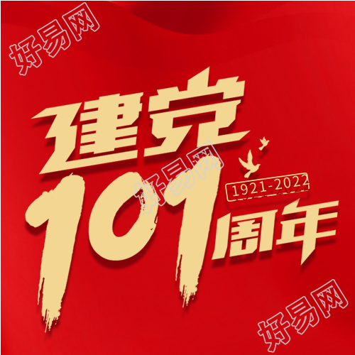 建党节新时代红旗微信公众号封面次图