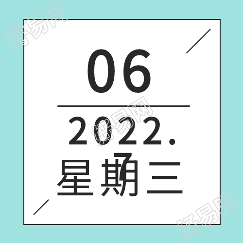 夏季健康知识小贴士早安日历微信公众号封面次图