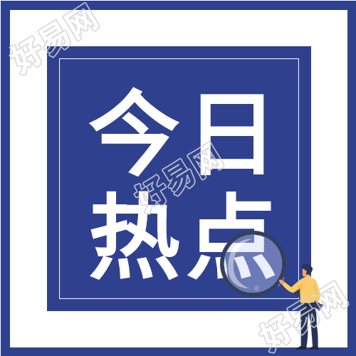 新闻早报热点公众号次图