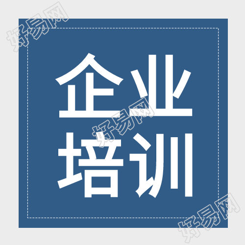 深蓝边框简约公司企业培训公众号次图