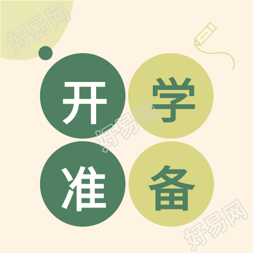 开学季学校教育线条圆点简约公众号次图