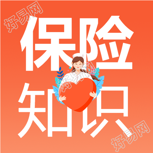 医疗保险知识注意事项医护红色背景公众号次图