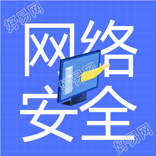 网络安全金融诈骗预防诈骗电脑封面图