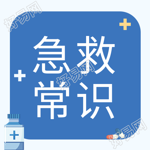 急救小常识医药箱简约卡通医疗健康常识普及公众号次图