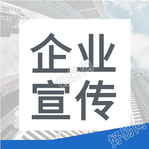 企业宣传册产品介绍宣传推广高楼背景公众号次图