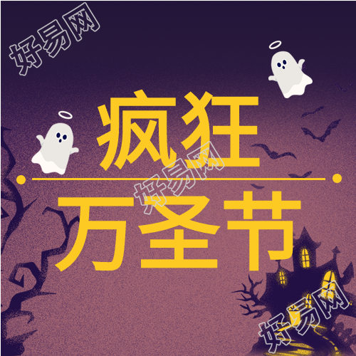 万圣节卡通城堡巫师公众号次图