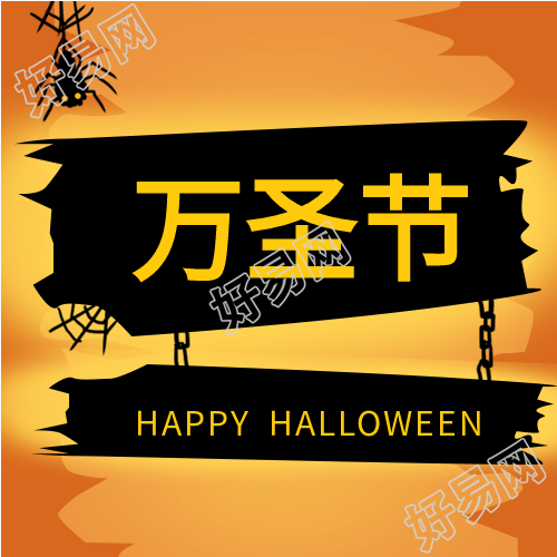 万圣节蜘蛛卡通黄色背景公众号次图