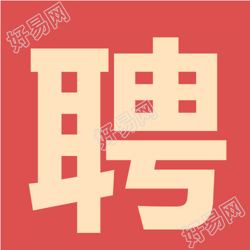 红色简约招聘微信公众号次图