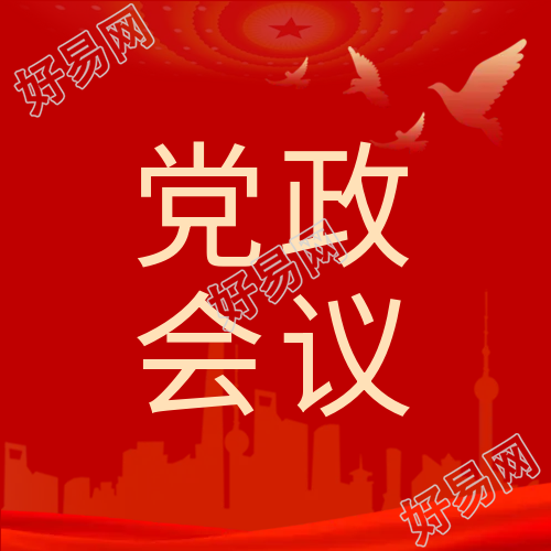 白鸽城市党政微信公众号次图