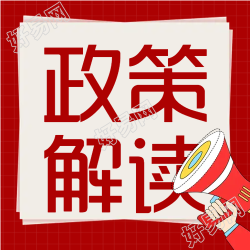 红色政策解读宣传微信公众号次图