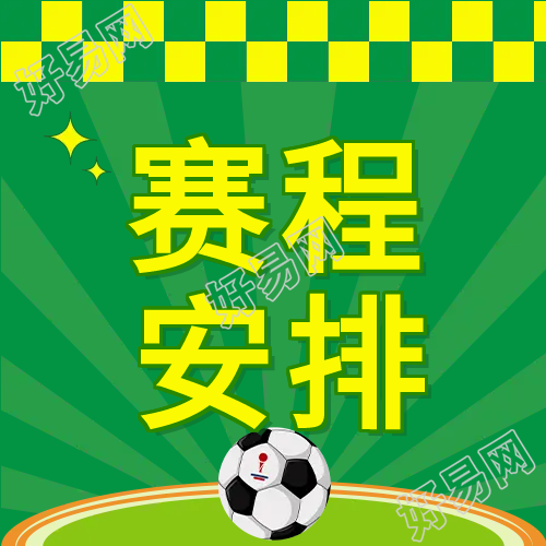 足球世界杯比赛微信公众号次图