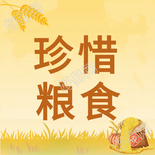 谷物麦穗粮食微信公众号次图