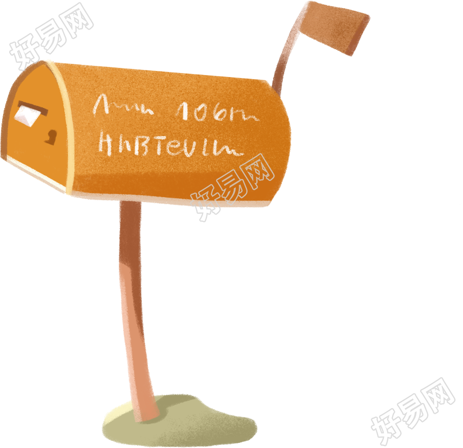 信箱