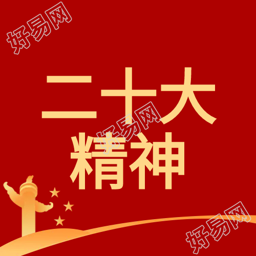 红色背景纪念碑党政微信公众号次图