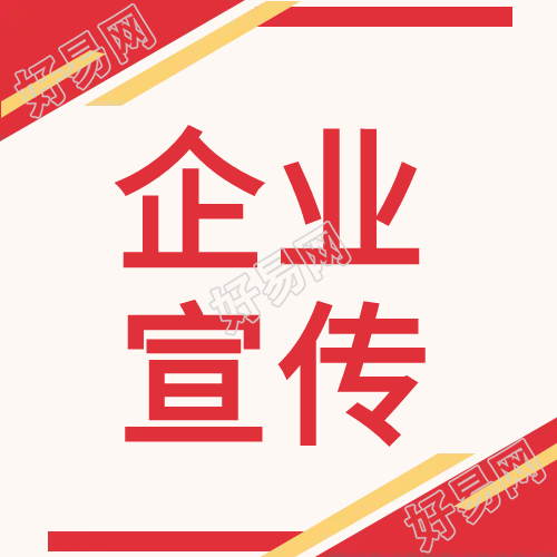 简约红色几何线条企业宣传公众号次图