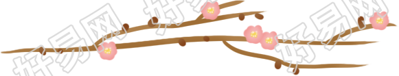 梅花