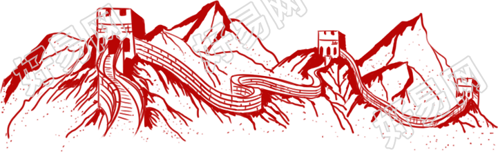 长城