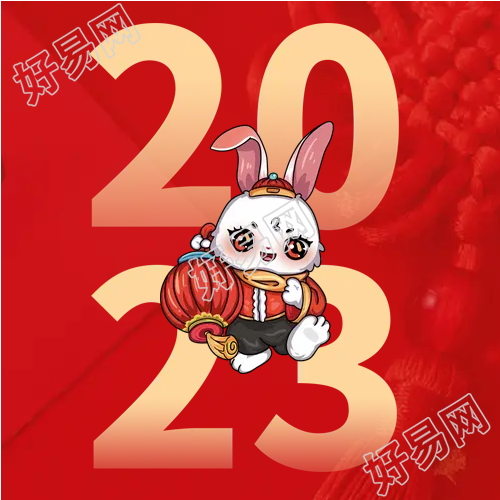 2023兔年大吉红色卡通兔子公众号次图