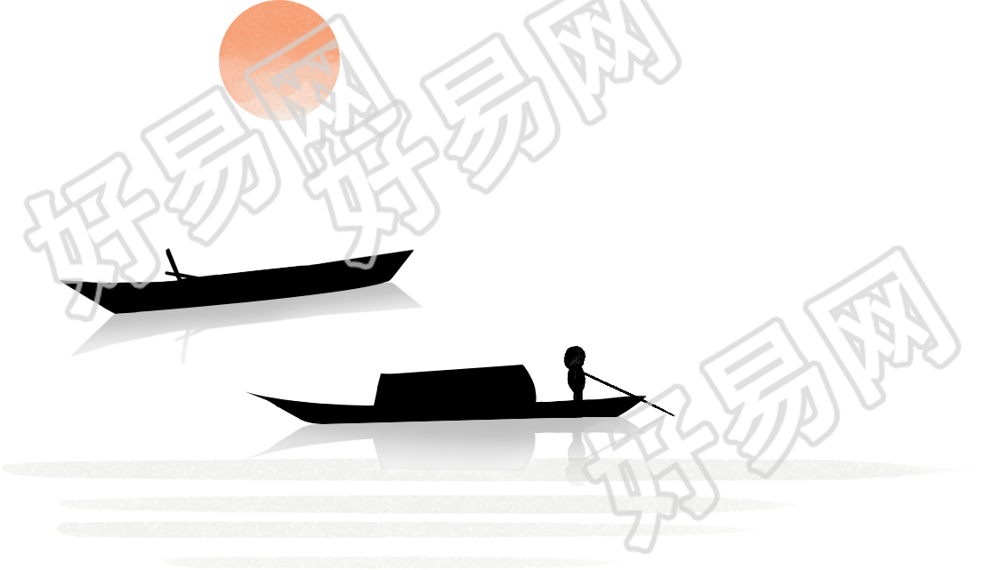 小船