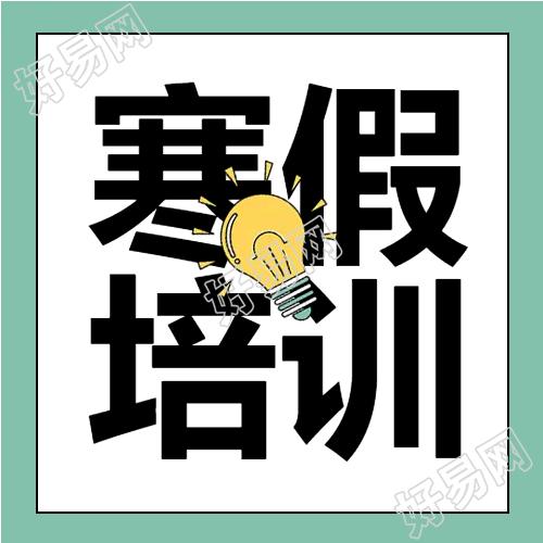 培训班独家教材微信公众号次图